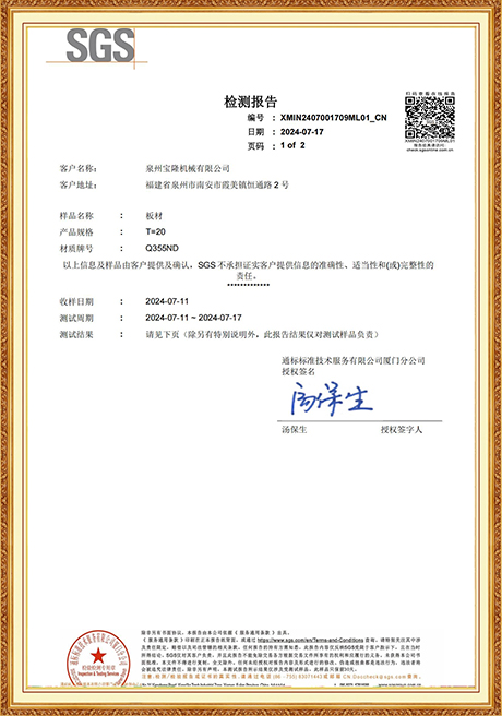 Certificate Of Honor