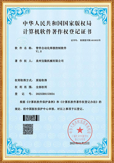 Certificate Of Honor