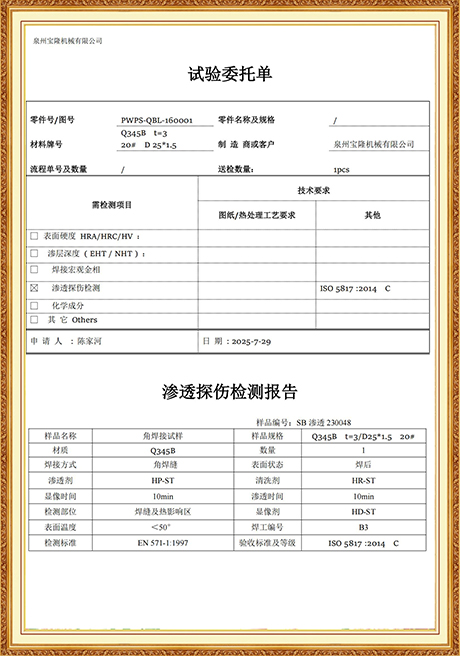 Certificate Of Honor