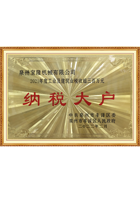 Certificate Of Honor